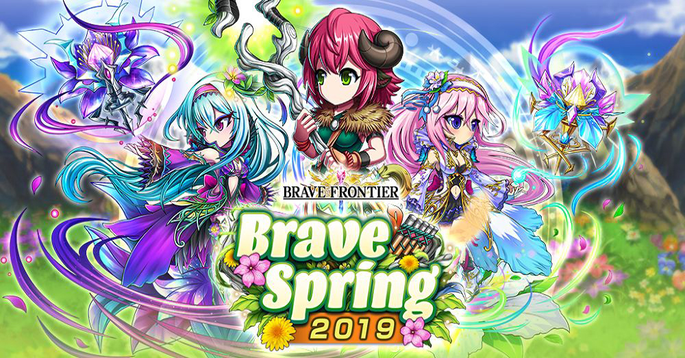 Brave Frontier อัพเดทกิจกรรมฤดูใบไม้ผลิพร้อมของแจกเพียบ